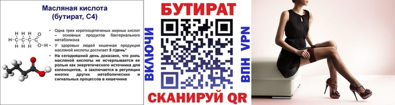 ОМГ ОМГ   Ливны  Бутират GHB  купить наркоту 